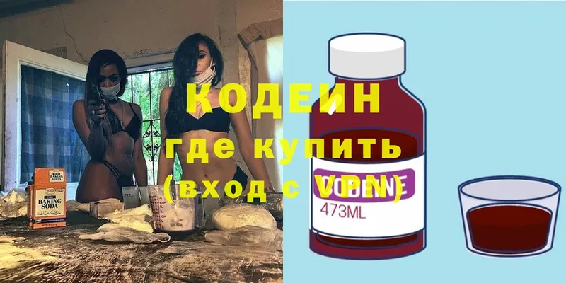 Кодеиновый сироп Lean напиток Lean (лин)  Муравленко 